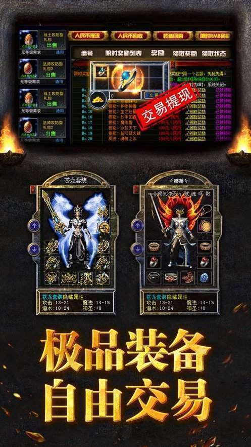 巫王传传奇截图