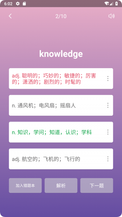 英汉随身词典截图