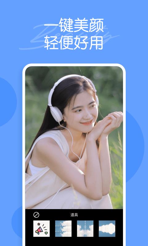 迷你相机app截图