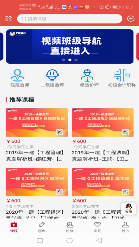 卫朗教育app截图