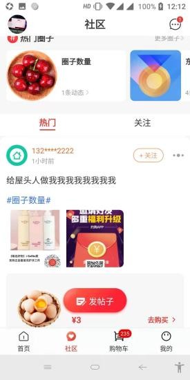 约购商城截图