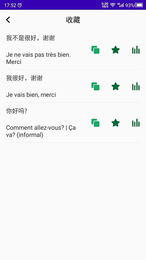 天天法语截图