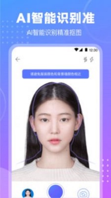 一寸证件截图