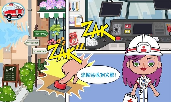 紧急救缓消防车截图