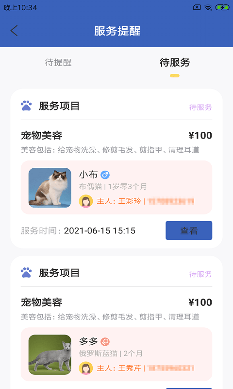 萌彼智馆app截图