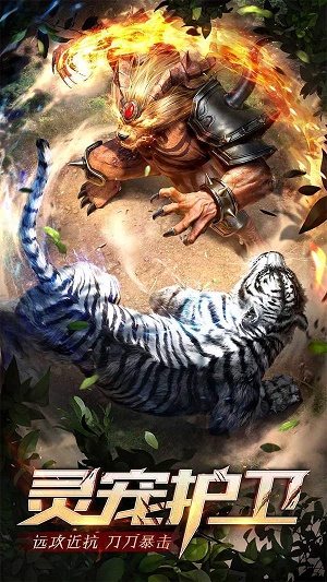 梦想千古传奇截图