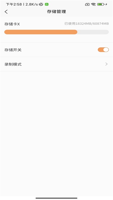 松果Cam截图