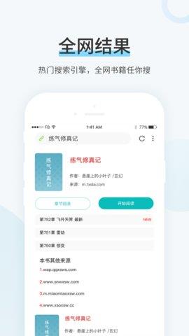 99书盟app截图