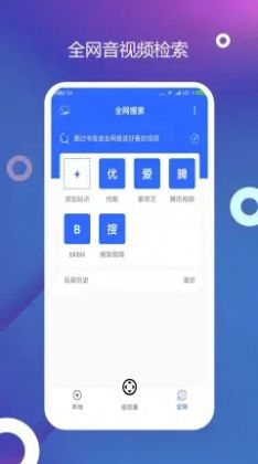 电视投屏精灵截图