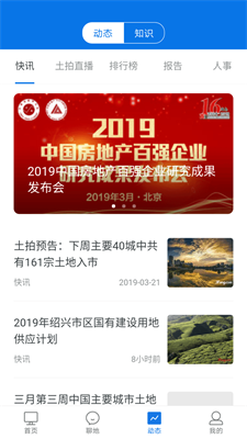 土地云截图