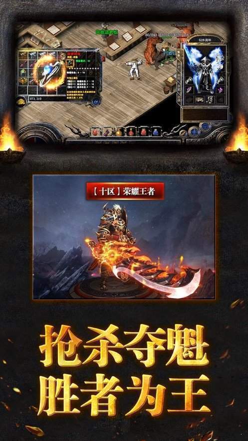 巫王传传奇截图