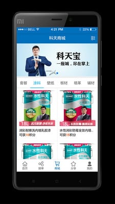 科天宝截图