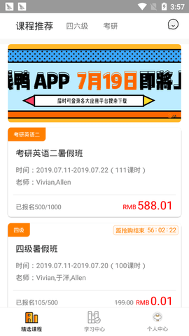 冲线鸭截图