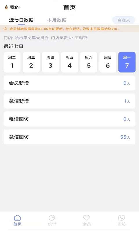 client助手截图
