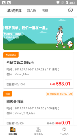 冲线鸭截图