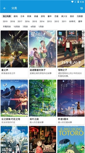 滴滴动漫截图