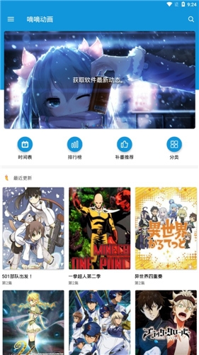 滴滴动漫截图