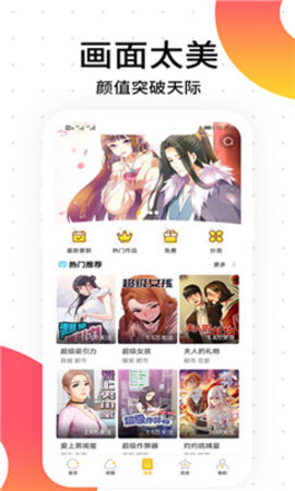 韵叶漫书截图
