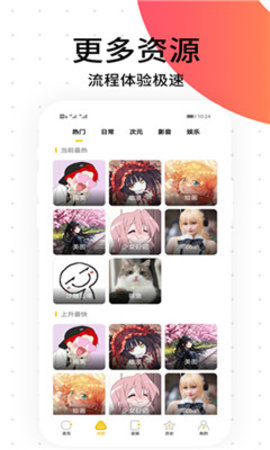 韵叶漫书截图