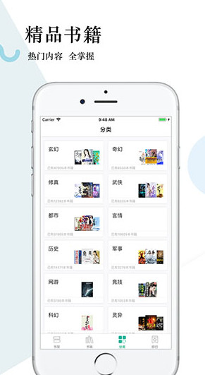 奇趣阅读截图