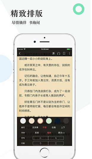 奇趣阅读截图
