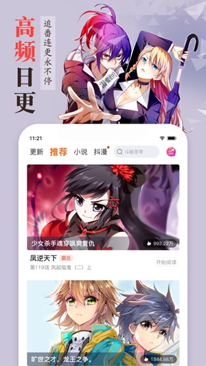歪漫驿站截图