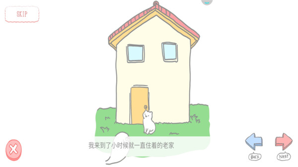 猫咪很可爱截图