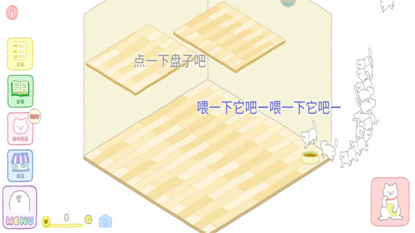 猫咪很可爱截图