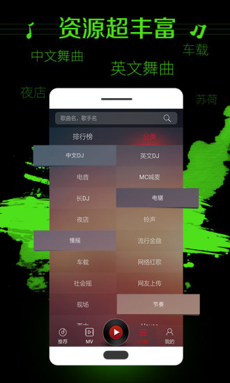 DJ多多免费截图