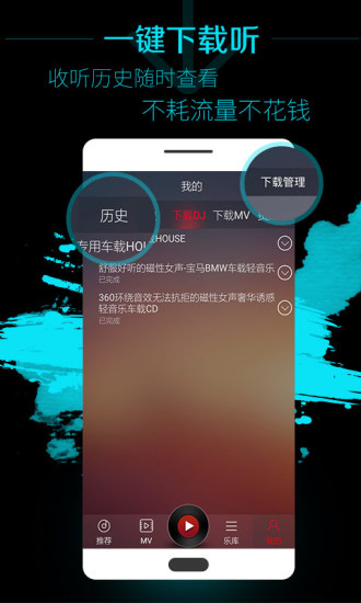 DJ多多免费截图