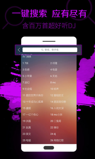 DJ多多免费截图