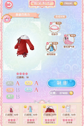 悠悠恋物语截图