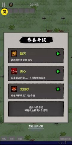 万宁传说截图