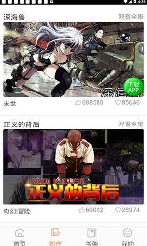 斗罗玉转免费截图