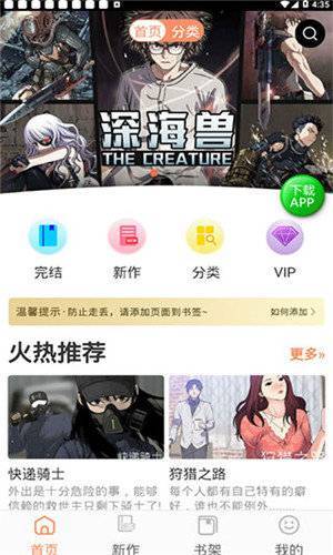斗罗玉转免费截图