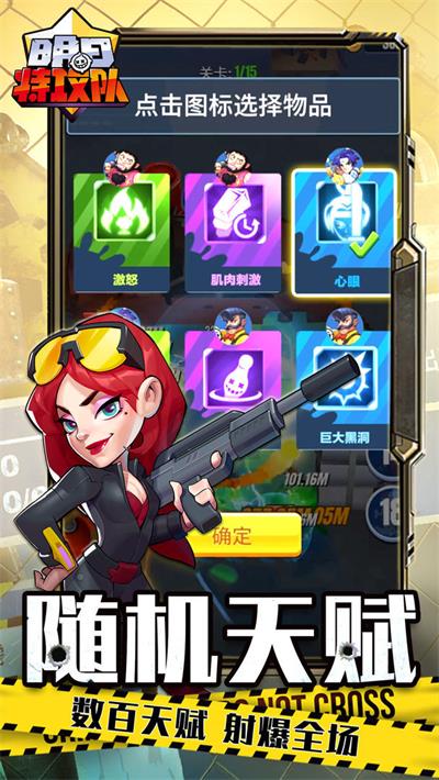 明日特工队截图