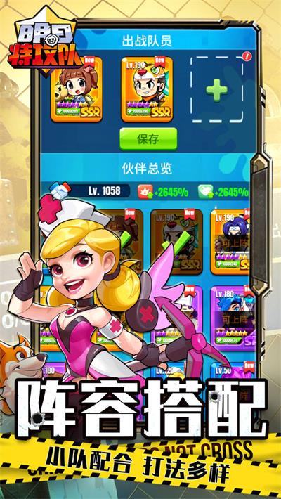 明日特工队截图