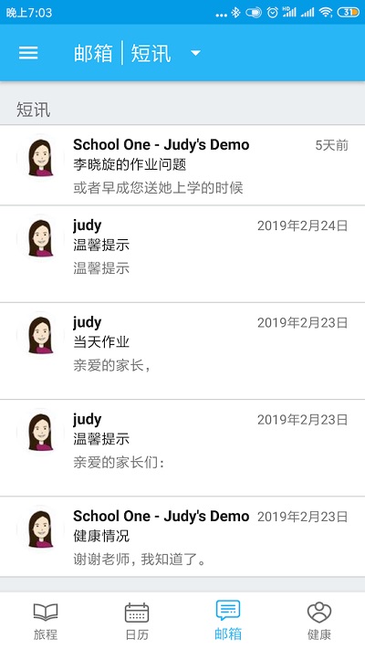 LittleLives截图
