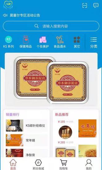 快手健康超市app截图