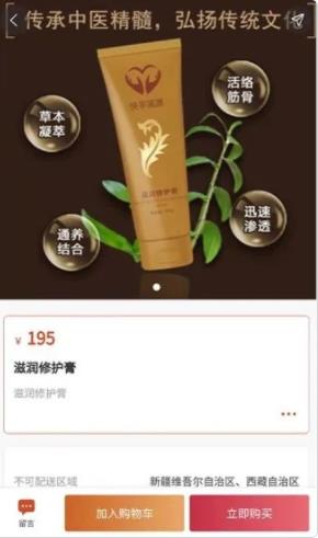 快手健康超市app截图