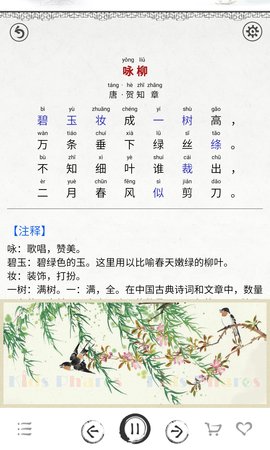 小学必背古诗词80首截图