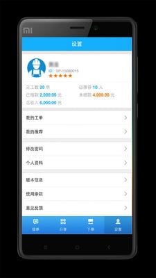 科天宝截图