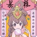二次元公主换装