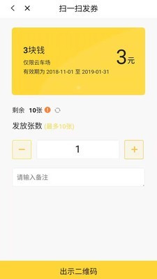 科拓商户助手app截图