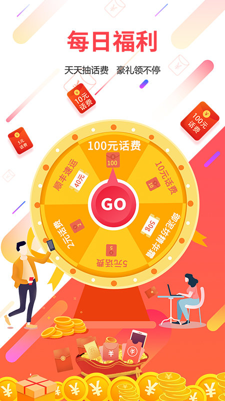广东电信截图