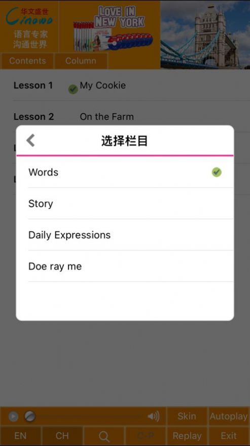 易趣幼儿英语2B截图