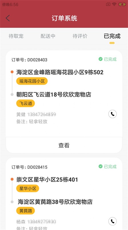 鲸颖达宠运截图