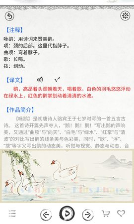 小学必背古诗词80首截图