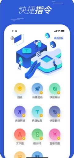 按下一键触达按键截图