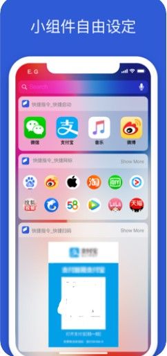 按下一键触达按键截图